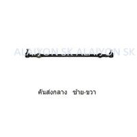 ราคา TRW ช่วงล่าง ลูกหมากต่างๆ คันส่งกลาง NISSAN BIG M 2500 cc 2700 cc ราคาต่อตัว รวมส่งแล้ว (12189249175)