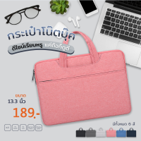 ราคา กระเป๋าแล็ปท็อป กระเป๋าโน๊ตบุ๊ค กระเป๋าใส่แล็ปท็อป กระเป๋าใส่โน๊ตบุ๊ค กระเป๋าคอมพิวเตอร์ ซองไอแพด laptop bag ซองใส่โน๊ตบุ๊ค A 032 (11349368490)