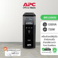 ราคา APC Back UPS Pro (1200VA/720WATT) 230V Sinewave AVR LCD เครื่องสำรองไฟ รุ่น BR1200SI