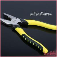 ราคา Sweet Belly คีบตัดลวด 8 นิ้ว คีมปอกสายไฟอเนกประสงค์สำหรับตัดและดึงสายไฟ Wire cutters (18781330930)