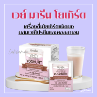 ราคา เวย์ มารีน โยเกิร์ต ชนิดผง ผสมเวย์โปรตีนและคอลลาเจน ตรา กิฟฟารีน รสชาติแสนอร่อย มีส่วนผสมของโยเกิร์ตชนิดผงคุณภาพสูง (17791896093)