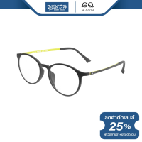 ราคา กรอบแว่นตา GLAZZIQ กลาซซิค รุ่น Leon BV (18089889592)