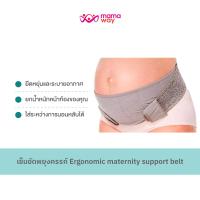 ราคา เข็มขัดพยุงครรภ์ Mamaway รุ่น Ergonomic maternity support belt สีเทา (17288397840)