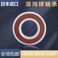 ราคา NSK bearing 6900 imported 6901 high speed 6902 Japanese 6903 single row 6904 accessories 6905 ZZ DDU V (20406511910)