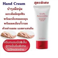 ราคา ครีมบำรุงมือ ครีมบำรุงมือดำ ครีมบำรุงเล็บ มือด้าน ครีมถนอมมือ โลชั่นทามือ hand cream บำรุงมือนุ่ม บำรุงมือแห้ง ครีมทามือนุ่มๆ ครีมทามือ (15595224500)