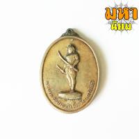 ราคา เหรียญพระยาพิชัยดาบหัก จ อุตรดิตถ์ เนื้ออัลปาก้า (8539076446)