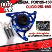 ราคา กันล้มครอบแคร้งซ้าย PCX125 PCX150 ปี 2012 2017 ตรงรุ่น งาน GENMAแท้100 (4625918998)