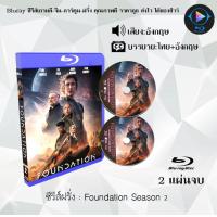 ราคา Bluray ซีรีส์ฝรั่ง Foundation Season 1 2 ซับไทย FullHD 1080p ใช้เปิดกับเครื่องเล่น Bluray เท่านั้น (20590334845)