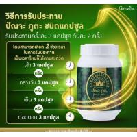 ราคา ปัณจะภูตะสมุนไพร 39 ชนิดกิฟฟารีน ชนิดแคปซูล ช่วยปรับสมดุลร่างกายทั้ง เย็น กลาง อุ่น ร้อน (20449823360)