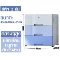 ราคา ลิ้นชักใส่ของ กล่องลิ้นชัก ตู้ลิ้นชักพลาสติก สำหรับจัดเก็บของ กล่องพลาสติก ตู้ลิ้นชักอเนกประสงค์ มีล้อ แข็งแรง ทนทาน ลิ้นชักหลากสี (17451437195)