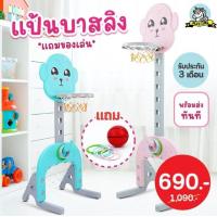 ราคา Playtime ชุดแป้นบาส 3in1 โกลด์ฟุตบอล พร้อมแป้นบาส และที่โยนห่วง (21262118461)