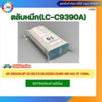 ราคา ตลับหมึก HP Designjet Z2100 Z3100 Z3200 Z5200 Z5400 Ink No 70 135ml (21151923180)
