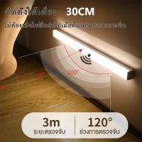 ราคา โคมไฟ LED ไร้สาย ไฟกลางคืนชาร์จ USB ไฟเซนเซอร์อัตโนมัติ โคมไฟเหนี่ยวนำร่างกายมนุษย์ โคมไฟติดผนังห้องนอน ไฟ (18924213711)