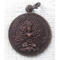 ราคา เหรียญ พระโพธิสัตว์กวนอิม ปางพันกร หลัง มนตราธิเบต ขนาดเล็ก (18458289161)