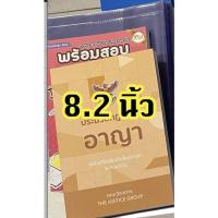 ราคา วัดที่ปกหนังสือ ปกพลาสติกห่อหนังสือ ปกพลาสติก ปกใส ปกห่อหนังสือ ปกพลาสติกใส (20931164060)