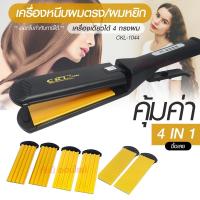 ราคา ที่หนีบผม Kemei รุ่น KM 2219 ที่หนีบผมอินฟาเรด หน้าจอดิจิตอล เหมาะสำหรับคนทำสี และผมแห้งเสีย ให้ความร้อนสูงถึ (13063021531)