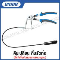 ราคา Unior คีมเปลี่ยน กิ๊บรัดท่อ Hose Clip Automatic Spring Clip Plers รุ่น 2089 2BI (15818496290)