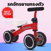 ราคา จักรยานขาไถ รถบราลานเด็ก จักรยานสมดุล รถแทรกเตอร์สี่ล้อ จักรยานมินิ จักรยานทรงตัว จักรยานขาไถมินิ จักรยาน จักรยานทรงตัว จักรยานเด็ก (12234322836)