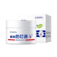 ราคา HUNMUI กันยุงป้องกันการกัดของเหลวเป็นมิตรกับสิ่งแวดล้อมสำหรับใช้ในครัวเรือนสำหรับเด็กทารกกันยุงป้องกันการกัด35มล (20758438219)