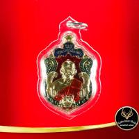 ราคา จี้พระ เหรียญหลวงพ่อพัฒน์ วัดห้วยด้วน จ นครสวรรค์ รุ่น พยัคฆ์แสนล้าน ๒๕๖๓ พร้อมเลี่ยมกรอบพลาสติกหนาพิเศษ (11277914185)