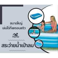 ราคา สระน้ำเป่าลม 3 เมตร 2 เมตร สีฟ้าใส พื้นเรียบ สระว่ายน้ำ สระว่ายน้ำเด็ก สระว่ายน้ำผู้ใหญ (13087002646)