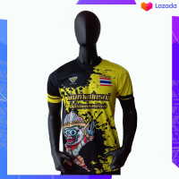 ราคา เสื้อกีฬาพิมพ์ลายหนุมาน แท้ สีเหลือง Yellow Ballthaifc sport (9348704527)