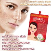 ราคา ยกกล่อง 8 ซอง 12 Nangpaya Total Clear Serum 8g 12 นางพญา โททอล เคลียร์ เซรั่มแต้มสิว ฝ้า กระ WHITE REPAIR SERUM ไวท์ รีแพร์ เซรั่ม เซรั่มแต้มฝ้า 12นางพญา (9087164834)