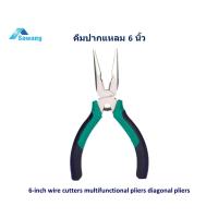 ราคา คีมปากแหลม ขนาด 6 นิ้ว พร้อมตัดปากเฉียง เครื่องมือช่าง Needle nose pliers ด้ามจับหุ้มยางจับกระชับ ใช้หนีบจับตัดวัสดุ คีม เครื่องมือช่างไฟฟ้า (7999353317)