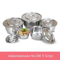 ราคา ชุดหม้อแขก No 248 5ใบ ชุด 14 18 22 26 30 cm หม้อ หม้อแขก หม้อสแตนเลส สแตนเลส เครื่องครัว (7503304780)