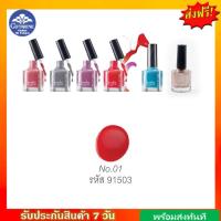 ราคา กิฟฟารีน น้ำยาทาเล็บ น้ำยาเคลือบเล็บ สีทาเล็บ บี ไมน์ เนล โพลิช น้ำยาทาเล็บกิฟฟารีน Be Mine Nail polish Giffarine (18314156822)