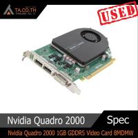 ราคา Nvidia Quadro 2000 1GB GDDR5 Video Card 8MDMW (682644027)