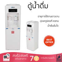 ราคา โปรโมชัน ตู้กดน้ำเย็น ตู้ทำนำ้เย็น ตู้น้ำดื่ม ASTINA AD2CH เย็นเร็วกว่า ประหยัดพลังงาน ไม่เปลืองค่าไฟ ไม่มีสาร CFC อายุการใช้งานเกิน 10 ปี ตู้น้ำเย็น Top Loading Water Cooler จัดส่งฟรีทั่วประเทศ (5000