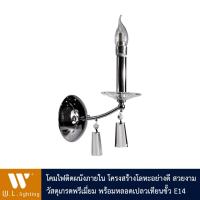 ราคา โคมไฟกิ่ง โคมไฟติดผนังภายใน รุ่น WL 63488 1CH พร้อมหลอดเปลวเทียนขั้ว E14 HL CH103 E14 4W (873992973)