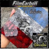 ราคา ลายการ์ตูน ฟิล์มลอยน้ำ ฟิล์มเคฟล่าลอยน้ำ (21271787208)