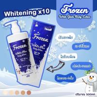 ราคา FROZEN WHITE PLUS BODY LOTION SPF 60 PA (15375061936)