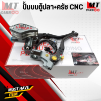 ราคา ปั้มบนตู้ปลา ครัช CNC มี 5 สี ดำ แดง ทอง เทา น้ำเงิน (19989038207)