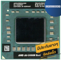 ราคา AMD A6 3420M 2 3GHz ซีพียู โน๊ตบุ๊ค CPU Notebook AMD A6 3420M 2 3GHz พร้อมส่ง ส่งเร็ว ฟรี ซิริโครน ประกันไทย CPU2DAY (1227720772)