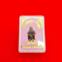 ราคา หลวงพ่อคูณ ปริสุทโธ วัดบ้านไร่ อ ด่านขุนทด จ นครราชสีมา สินค้าขายดีพร้อมกล่อง (819100447)