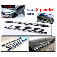 ราคา บันไดข้าง xpander Xpander cross Rich (9554186303)
