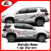 ราคา ISUZU MU X สติ๊กเกอร์แต่งลายโคลนชายประตูล่างISUZU MU X ชุดแต่งISUZU MU X สติ๊กเกอร์ซิ่ง สติ๊กเกอร์ติดรถ sticker สอบถามเพิมทางแชท (20235900884)