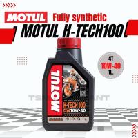 ราคา Motul H Tech100 10W 40 น้ำมันเครื่องสังเคราะห์แท้100 ขนาด 1 ลิตร (20087339688)