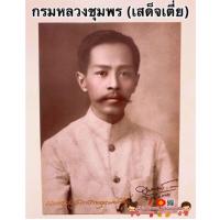 ราคา โปสเตอร์รูปภาพ หลวงปู่มั่น ขนาดความกว้าง15นิ้วความสูง21นิ้ว (15135981310)