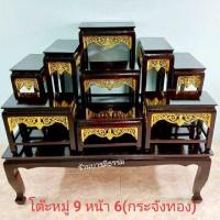 ราคา ถูกที่สุด โต๊ะหมู่ ถูกมาก โต๊ะหมู่ 9 หน้า 6 ยาว 1 เมตร สีไม้สีโอ็ค ลายกระจังปิดทอง คุณภาพดี ส่งไว โรงงาน KM12 2357 สินค้าขายดี (15122175470)