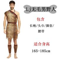 ราคา เครื่องแต่งกายวันฮาโลวีนชุดแฟนซี Cos สำหรับผู้ใหญ่ผู้ชายและผู้หญิงคนพื้นเมืองดึกดำบรรพ์ชุดโหดร้ายพิมพ์ลายเสือดาวอินเดีย (20405092677)