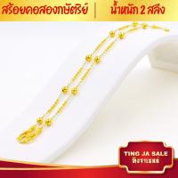 ราคา สร้อยคอทอง สร้อยคอ2กษัตริย์ หนัก2สลึง ยาว16นิ้ว ลายไข่ปลาคั่นตุ้ม สร้อยคอไม่ลอก ไม่ดำ ชุบเศษทองเยาวราช ชุบทอง100 งานฝีมือจากช่างเยาวราช (18659593952)