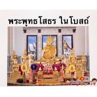ราคา ภาพพระเกจิอาจารย์ครูยาศรีวิชัย สมเด็จโต หลวงพ่อโสธร ครูบาชุ่ม หลวงพ่อรวย หลวงปู่ชอบ หลวงปู่สด หลวงปู่ทวด พระแก้วมรกต (9699415796)
