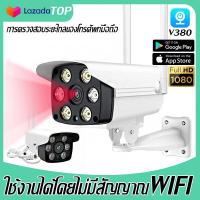 ราคา กล้องวงจรปิดไร้สาย IP Camera กล้องวงจรปิด FHD 1080P 2 ล้านพิกเซล กล้องไร้สายอัจฉริยะรองรับการเปลี่ยนภาษากล้องวงจรปิด wifi กล้องวงจรปิดไร้สาย สาย Full HD 1080P กล้อง กล้องรักษาความปลอดภัย (8781801806)