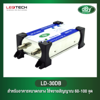 ราคา Leotech LD30DB ใช้สาหรับขยายสัญญาณ Digital TV แล ะAnalog TV dBy By Leotech (3649564878)