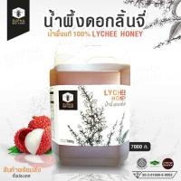ราคา Supha Bee Farm น้ำผึ้งดอกลิ้นจี่ Lychee Honey 7kg สุภาฟาร์มผึ้ง น้ำผึ้งดอกลิ้นจี่ ขนาด 7000 กรัม (916974764)