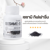 ราคา เซซามิ งาดำสกัด งาดำ งาดำแคปซูล เซซามิน SESAMI S สารสกัดงาดำ เซซามิ เซซามิน (20242148663)